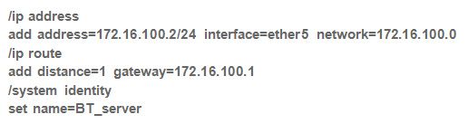 Начальная конфигурация устройств BT_server