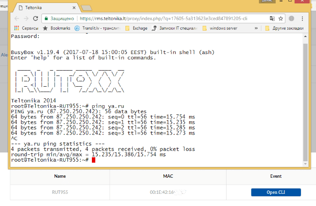 Удаленная командная строка через https
