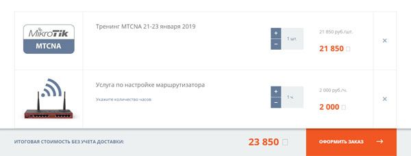 Личный b2b-кабинет