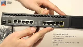 Видеообзор маршрутизатора MikroTik RB2011UiAS-RM